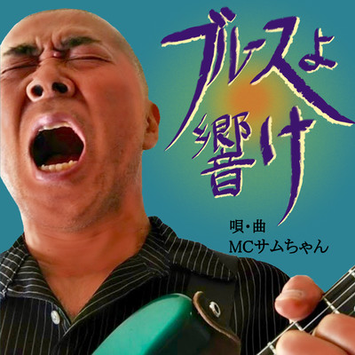 THIS IS BLUES POWER Front Cover