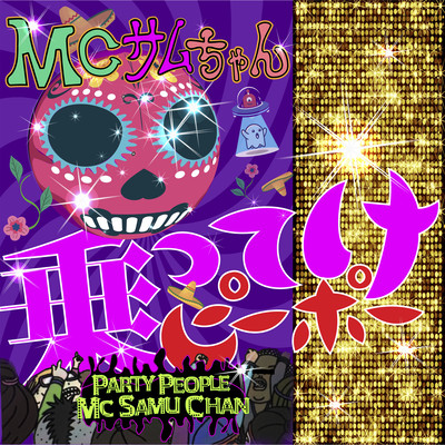 Party People Front Cover