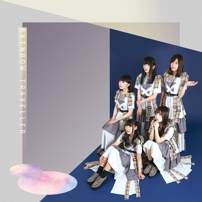 RAINBOW TRAVELLER Front Cover