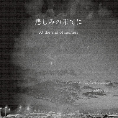 At the end of sudness Front Cover