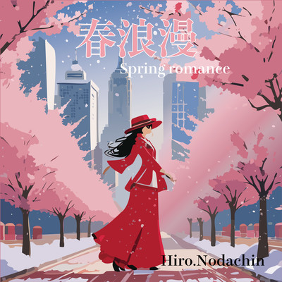springromance Front Cover