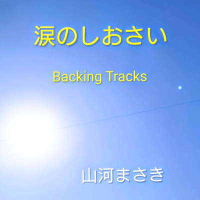 Tears of Shiosai (Backing Tracks) Front Cover
