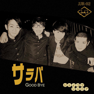 Saraba Front Cover