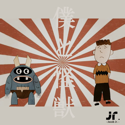 I am monster Front Cover