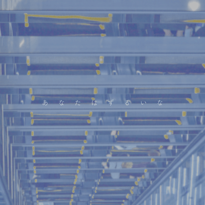 That's not fair Front Cover