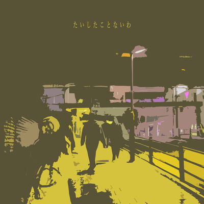 Taishitakotonaiwa (feat. eco) Front Cover