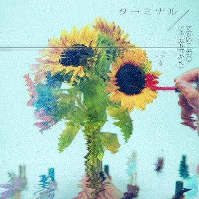 Terminal Front Cover