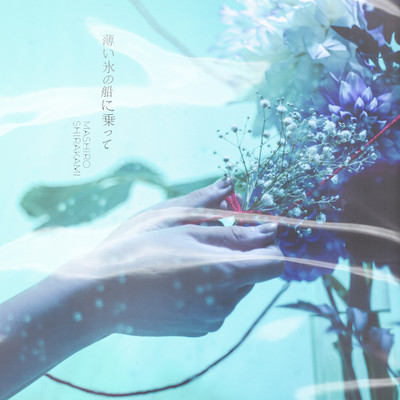 Usui Koorino Funeni Notte Front Cover