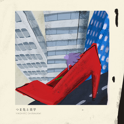 Tsumasakitobigaku Front Cover