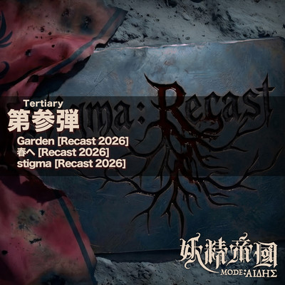 stigma:Recast -Tertiary Front Cover