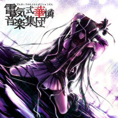 Karen's Music Collection I Front Cover