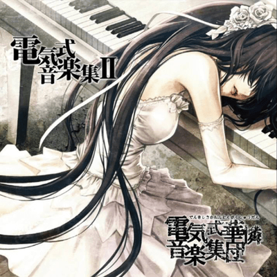 Denki's Music Collection II Front Cover