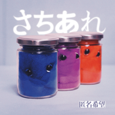 Sachiare Front Cover