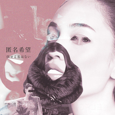 Fuseru Na Ha Nai Front Cover