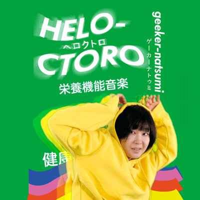 heloctro Front Cover