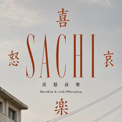 SACHI〜喜怒哀楽〜 (feat. oviik/99broadway)のジャケット写真