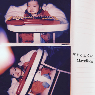 Waraeruyouni Front Cover