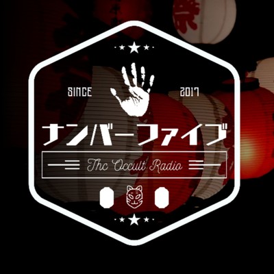 ナンバーファイブのジャケット写真