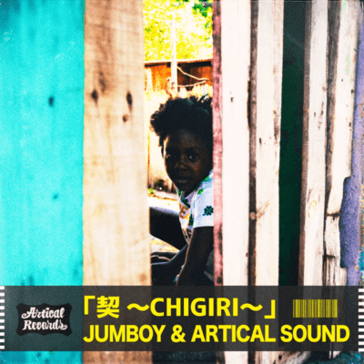 CHIGIRI Front Cover