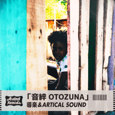 OTOZUNA Front Cover