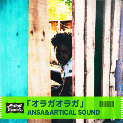 ORAGAORAGA Front Cover