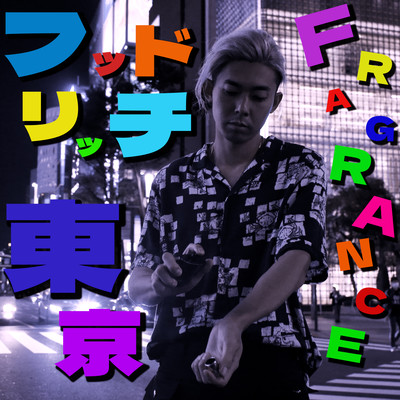 FRAGRANCE Front Cover