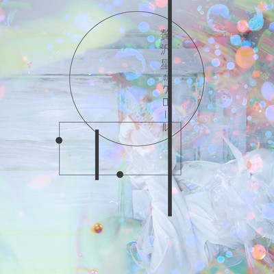 crawl of FullPlanet Front Cover