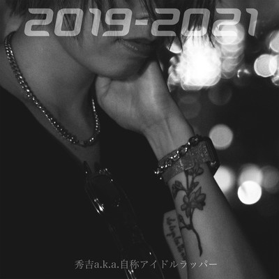 2019-2021 Front Cover