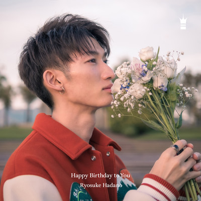 Happy Birthday to You Front Cover