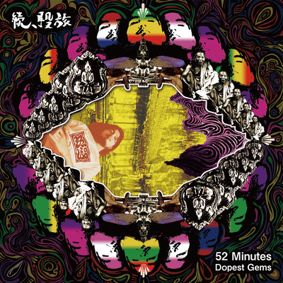 MATATABI 2 Front Cover