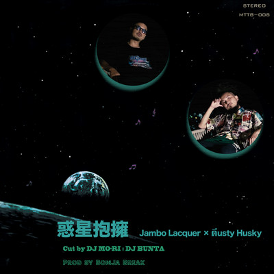Planet Hug Front Cover