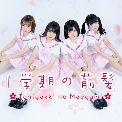 Yumeizumu Front Cover