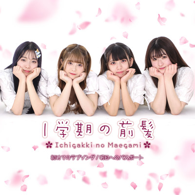 First Love Song Front Cover