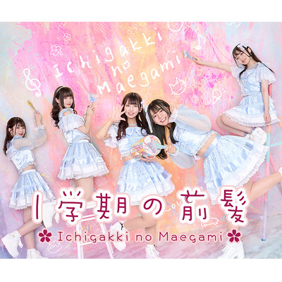 maegamiga kuzuretyau maeni Front Cover