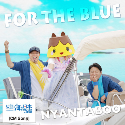 FOR THE BLUE Front Cover