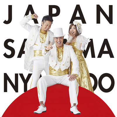 JAPAN SAITAMA NYANTABOO Front Cover
