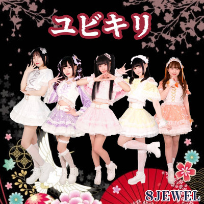 yubikiri Front Cover