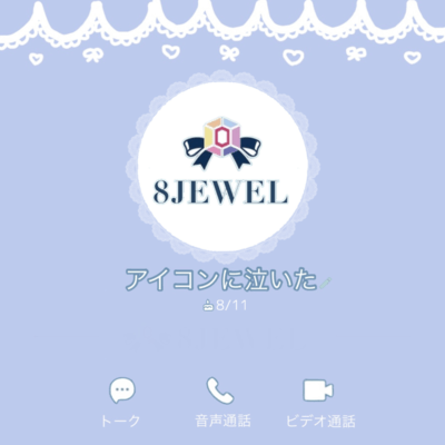 aikonninaita Front Cover