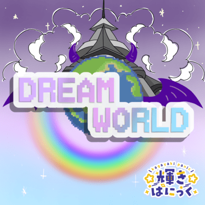 DREAM WORLD Front Cover