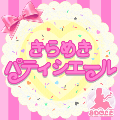 kiramekipatesieru Front Cover