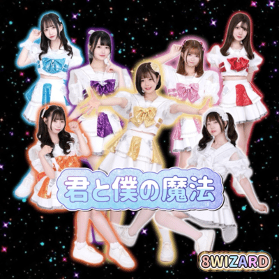 kimitobokunomahou Front Cover