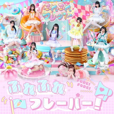 hurehurehureba Front Cover