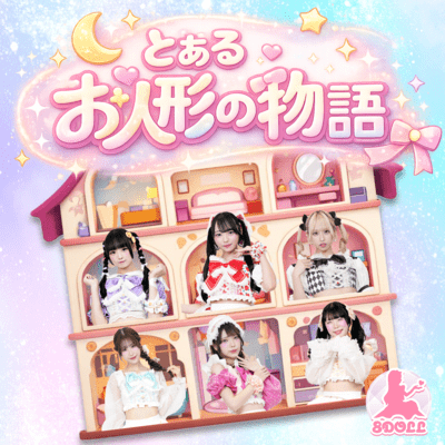 toaruoninngyonomonogatari Front Cover