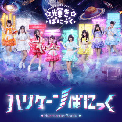 Harikeen panikku Front Cover