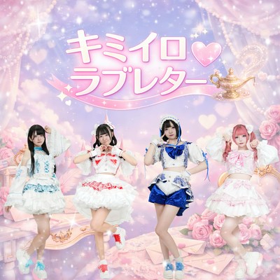 kimiirorabureta Front Cover