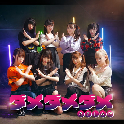 damedamedame Front Cover