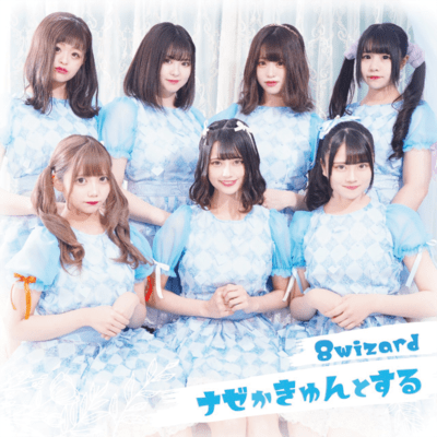 何故かキュンとするのジャケット写真