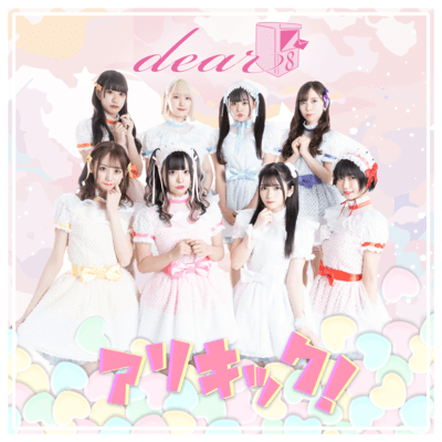 アリキックのジャケット写真