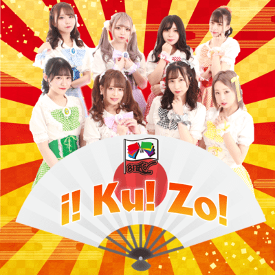 i!Ku!Zo!のジャケット写真
