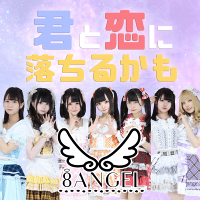 kimitokoiniotirukamo Front Cover